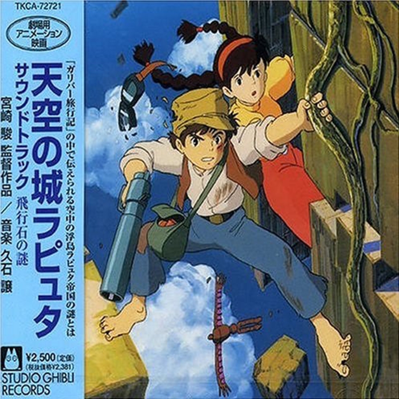V210-2493145-202507030830-00 Tenkunoshiro Laputa - Soundtrack Cd Album - Image 1